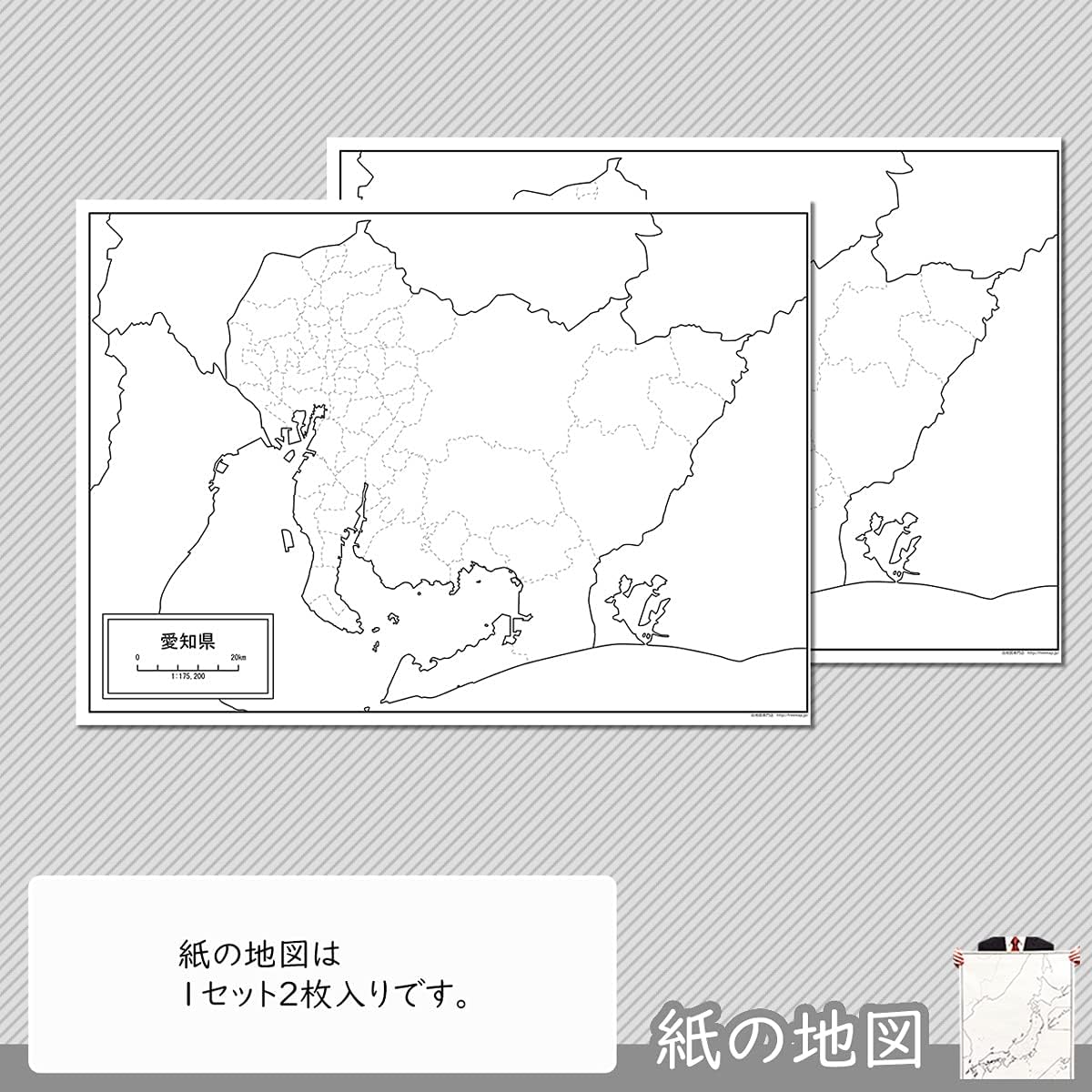 Amazon 愛知県の白地図 A1サイズ 2枚セット 地図 文房具 オフィス用品 Amazon 愛知県の白地図 A1サイズ 2枚セット 地図 文房具 オフィス用品