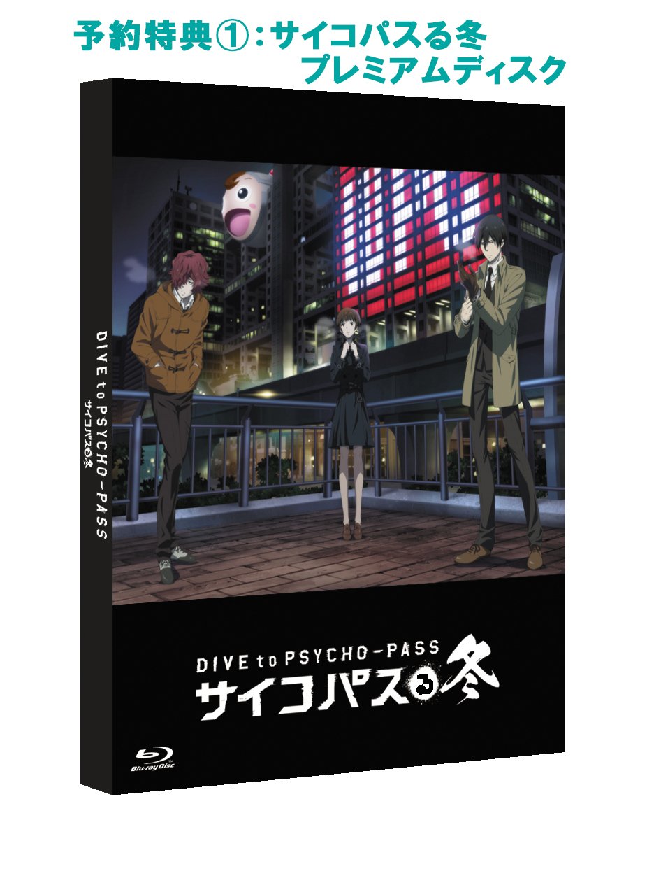 Mua Psycho Pass サイコパス 選択なき幸福 通常版 予約特典 サイコパスる冬プレミアムディスク One本体専用特殊装甲デカール 付 Xboxone Tren Amazon Nhật Chinh Hang 21 Fado