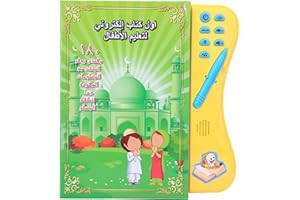 ARABIC4ALL The Arabic--Islamic Educational book for children, learning letters, numbers, colors, and shapes, learning reading and hearing, An interactive book, Arabic Speech Therapy Toys. (Ar/En Islamic E-book).