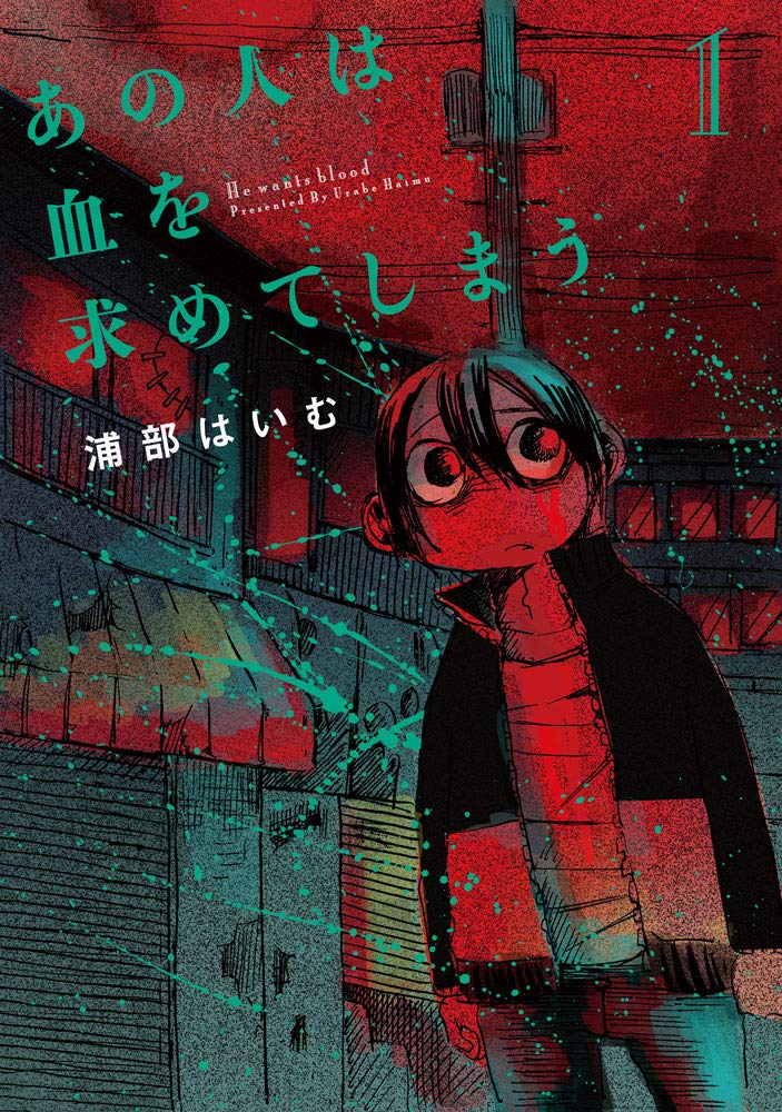 血