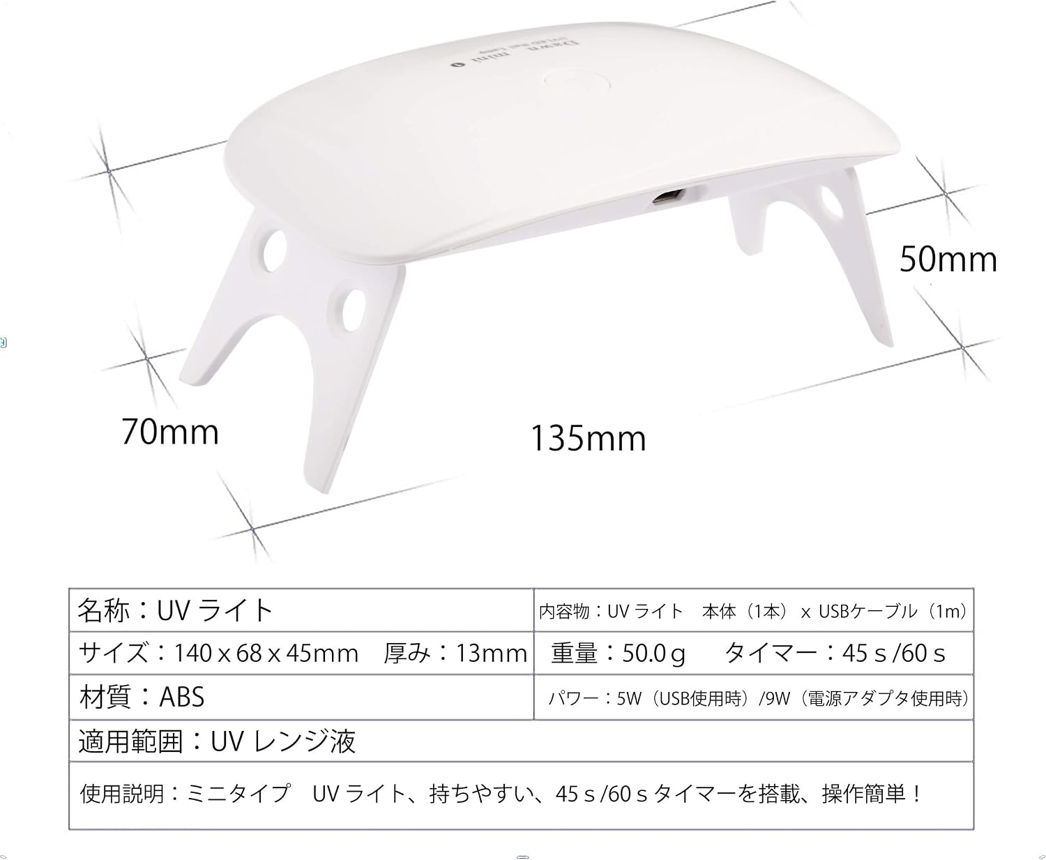 Amazon Co Jp ヒマラヤ レジン道具 5w Uvランプ Uvライト Uv Led 6wミニuvライト付き 硬化用ライト ケーブル付 ホビー