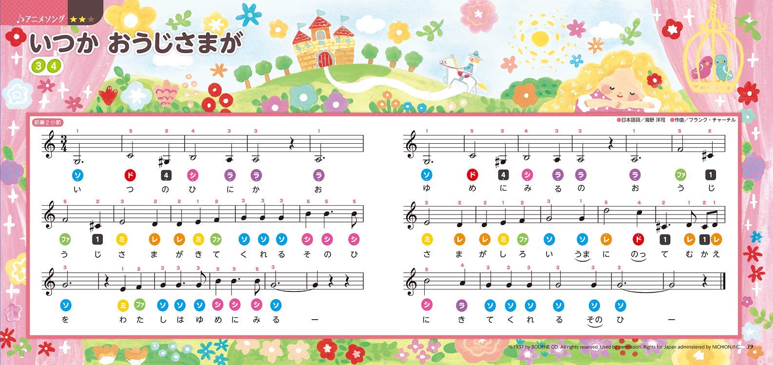 どうようクラシック 名曲ピアノえほん 改訂版 おととあそぼうシリーズ 44 しみず だいすけ 杉田 香利 高杉 尚子 林 佳里 福嶋 敏信 ふくなが じゅんぺい よう ふゆか はっとり ななみ 本 通販 Amazon