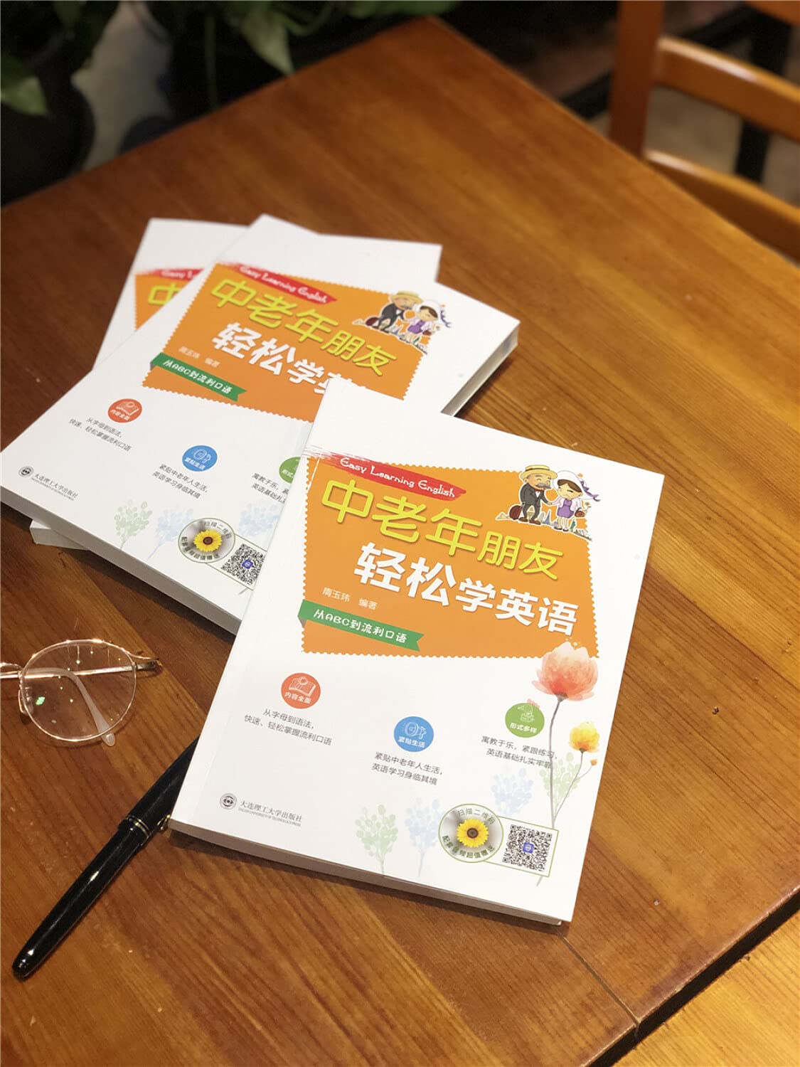 中老年朋友轻松学英语 从abc到流利口语 匿名 匿名 Amazon Com Books