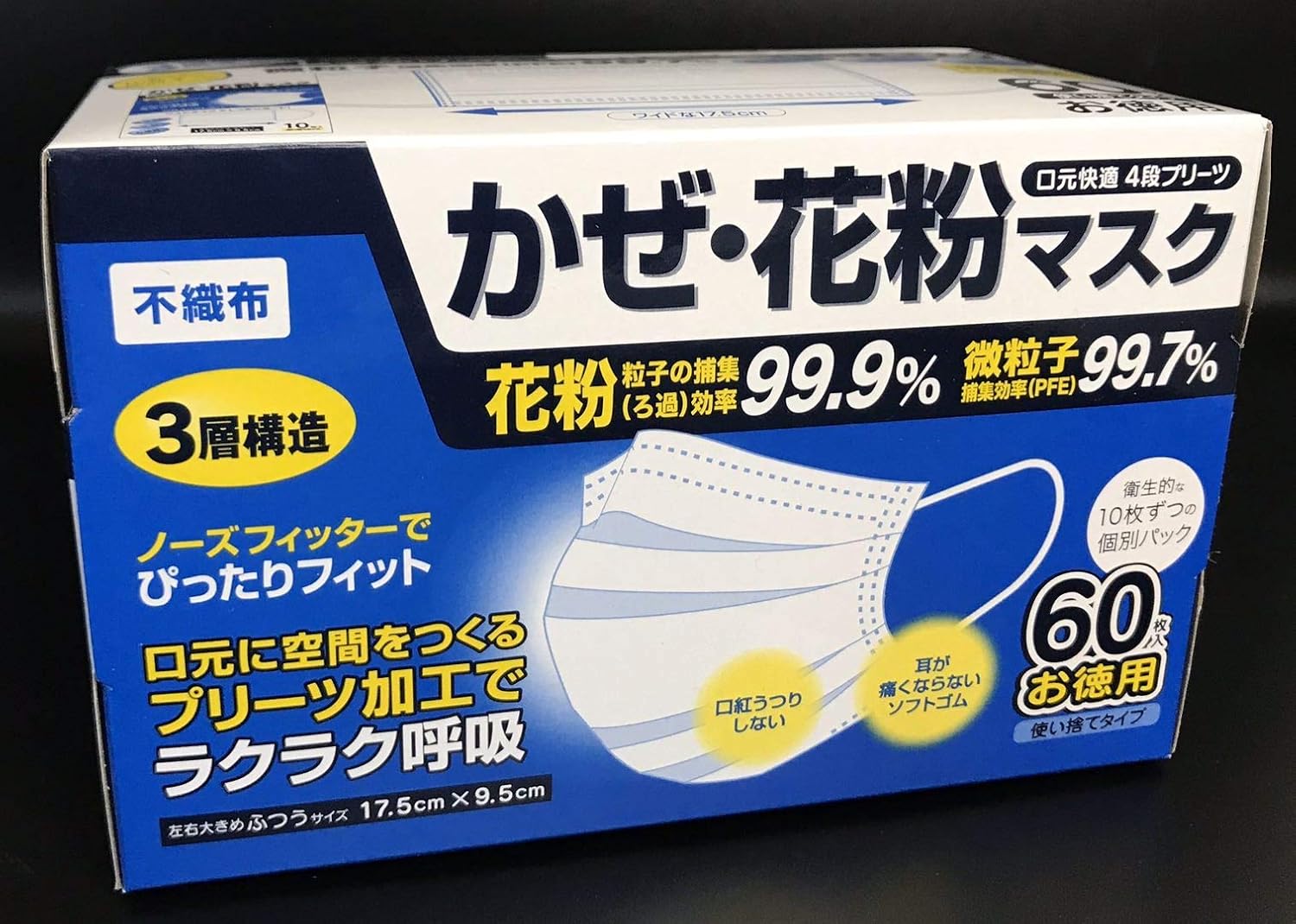 Amazon かぜ 花粉マスク 使い捨てタイプ 成人用 60枚入 家電 カメラ オンライン通販