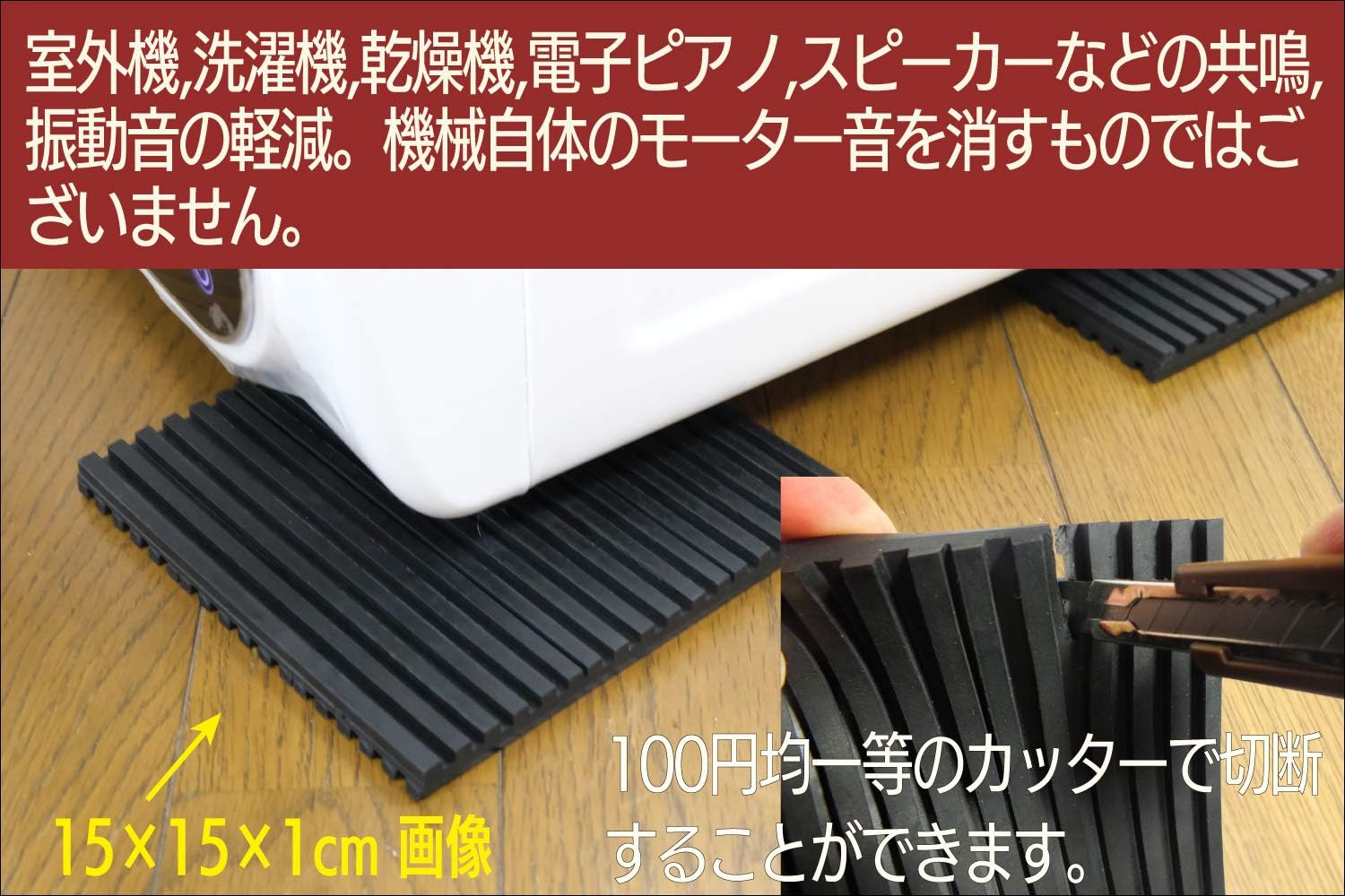 Amazon Ynak ピアノ スピーカー 家庭用機器 下に敷く 滑り止め ゴム マット セット 防振 防音 対策 15cm 15cm 1cm 4枚 防音 防振用品 楽器 Amazon Ynak ピアノ スピーカー 家庭用機器 下に敷く 滑り止め ゴム マット セット 防振 防音 対策 15cm 15cm 1cm 4枚 防音 防振用品 楽器