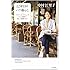 12年目のパリ暮らし パリジャン&パリジェンヌたちとの愉快で楽しい試練の日々