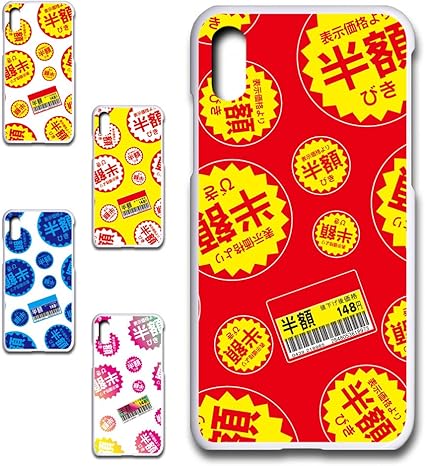 Amazon Co Jp Iphonex 専用 スマホケース ハードケース カバー ジョーク 半額シール ドット 柄 デザインb レッド 赤色 Tk 679b アイフォン テン 家電 カメラ