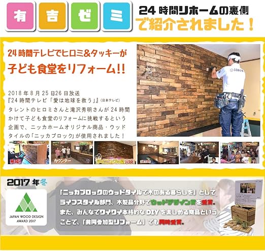 Amazon ウッドタイル ニッカブロック 30mm 30mm 0 25平米分 フラットセット 厚 12mm タイル