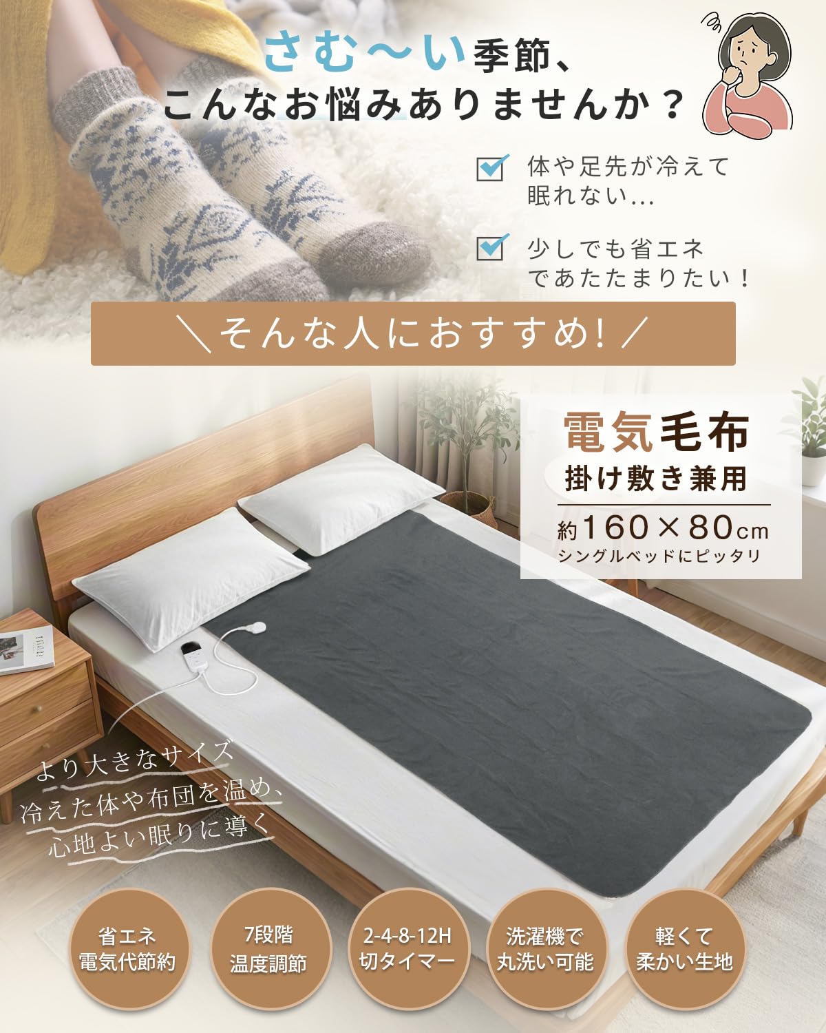 Electric Blanket, Mattress Mattress, Washable, 63.0 x 31.5 inches (160 x 80 cm), 7 Temperature Adjustment, 2-4-8-12H Off Timer, 80 W, Energy Saving, Electric Blanket, Quick Warming, Energy Saving