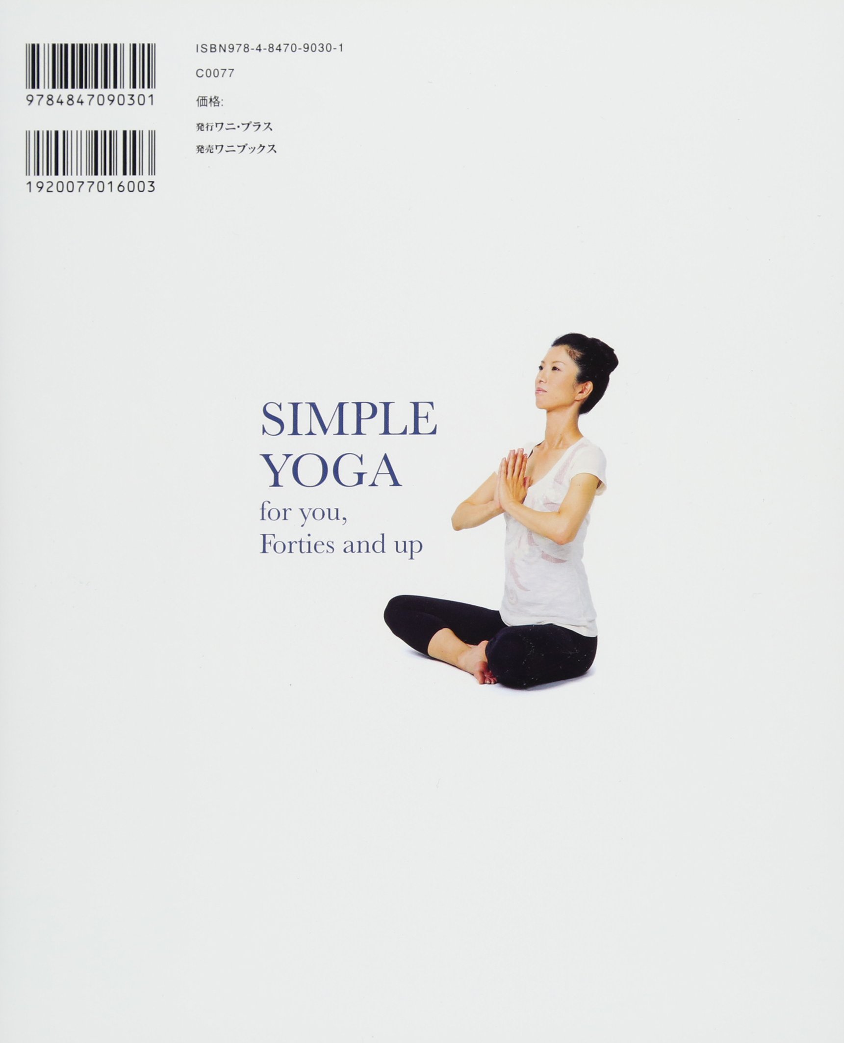Dvd付き 無理なく美しくやせる 40代からのシンプル ヨガ ワニプラス Amazon Com Books Dvd付き 無理なく美しくやせる 40代からのシンプル ヨガ ワニプラス Amazon Com Books