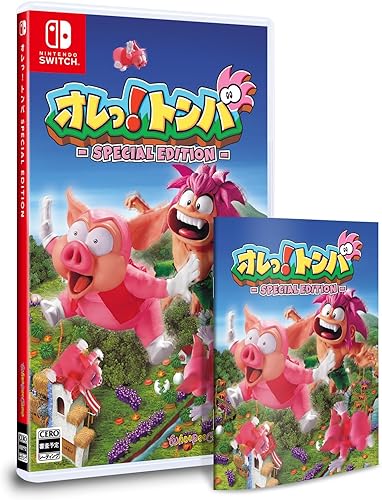 オレっ!トンバ Special Edition』店舗特典・予約・最安値まとめて