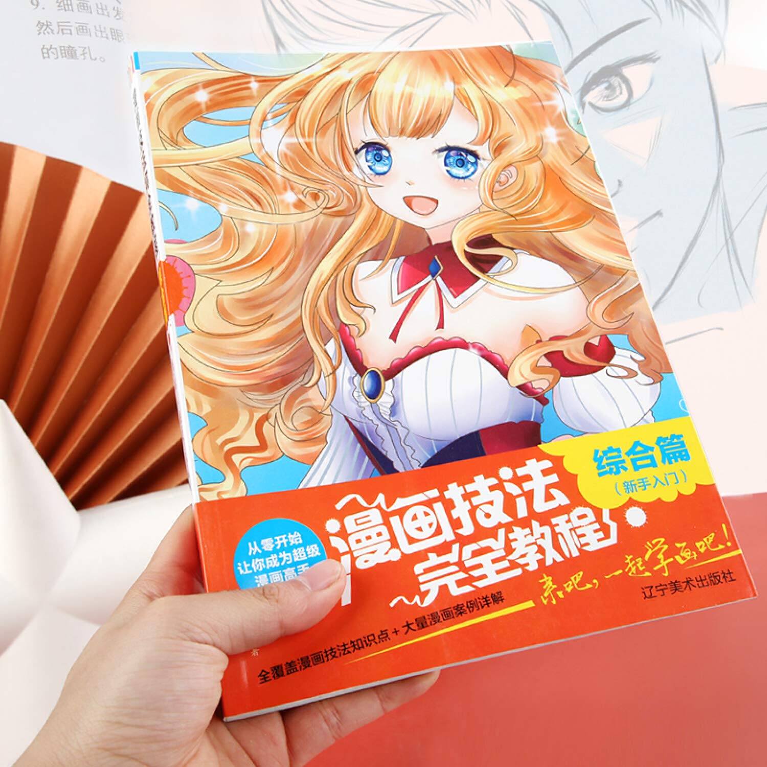 漫画技法完全教程 综合篇 双色超值版 常玉娇 Amazon Com Books