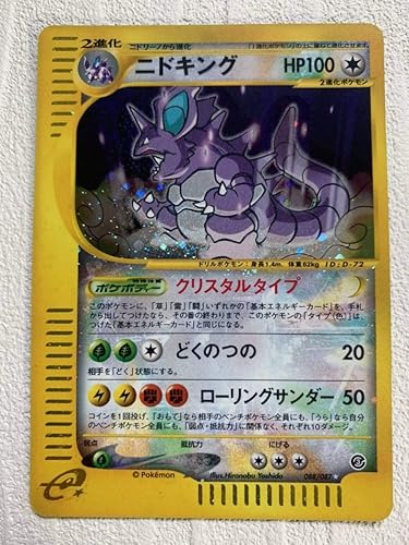 Amazon Co Jp ポケモンカード ニドキング クリスタルタイプ Eカード 303 ホビー 通販