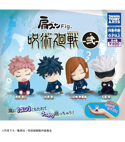 値下げ！JUJUTSU KAISEN 0 開封済み Jujutsu Kaisen 0 Movie Ver. Yuta Okkotsu [BANPRESTO]