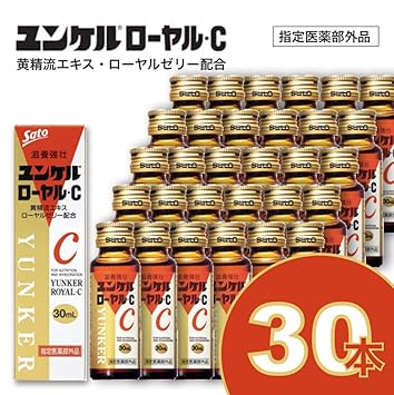 【クリックで詳細表示】佐藤製薬 ユンケルローヤルC 30ml＆times；30本セット