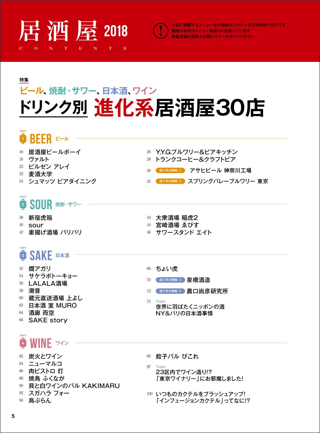 居酒屋18 柴田書店mook 柴田書店 本 通販 Amazon
