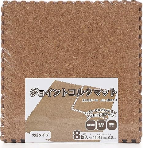 Amazon ユノックス ジョイントマット 約45cm ジョイントコルクマット8枚セット ベージュ 約幅45 奥行45cm 厚さ0 8cm ジョイントマット オンライン通販