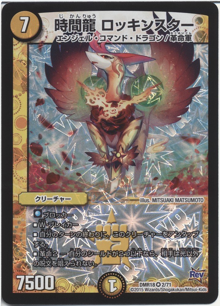 Mua Duel Masters Time Dragons Rokkinsuta Beri Rea When You Stop Miradante Dmr18 Revolution Hen Chapter 2 Single Card Tren Amazon Nhật Chinh Hang 21 Fado