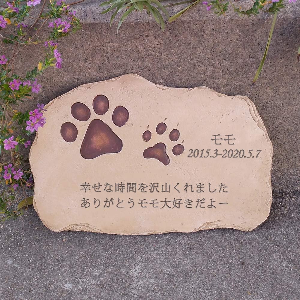 Jhp ペットのお墓 足跡墓石 犬用 猫用 仏具 仏壇 ペット供養 オーダーメイド メモリアル プレゼント ペットのお名前 記念時間と記念文変更可能 メッセージ レタリング ペット記念品 Jhp メモリアル用品 通販 Amazon Jhp ペットのお墓 足跡墓石 犬用 猫用 仏具 仏壇 ペット供養 オーダーメイド メモリアル プレゼント ペットのお名前 記念時間と記念文変更可能 メッセージ レタリング ペット記念品 Jhp メモリアル用品 通販 Amazon