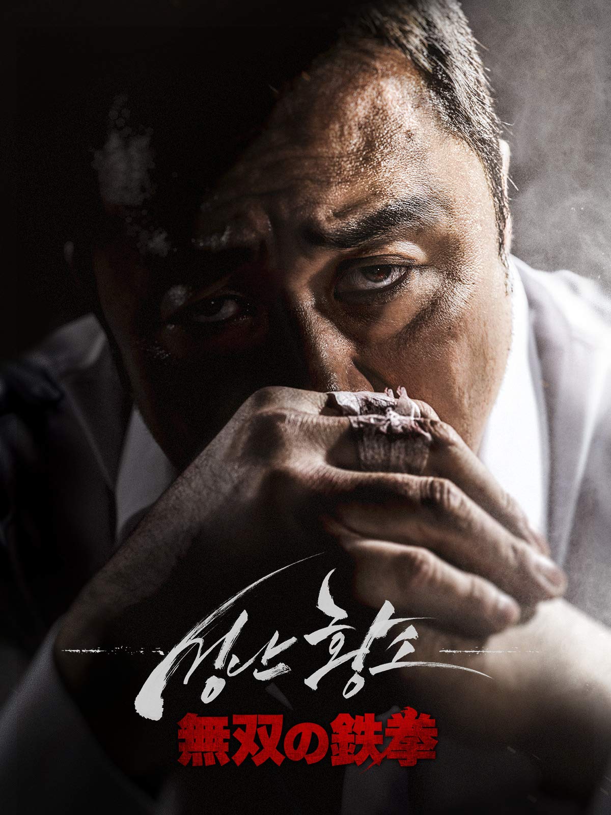 Amazon Co Jp キックボクサー ザ リベンジ 字幕版 を観る Prime Video