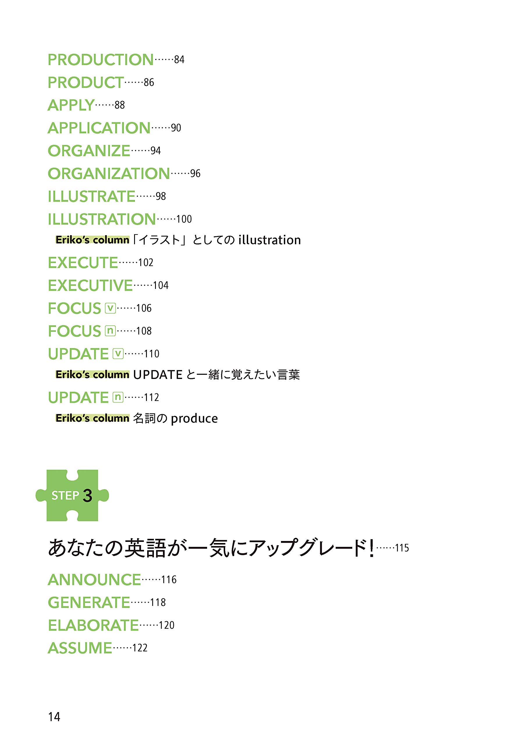 英語はつながりで覚えよう 関谷 英里子 本 通販 Amazon