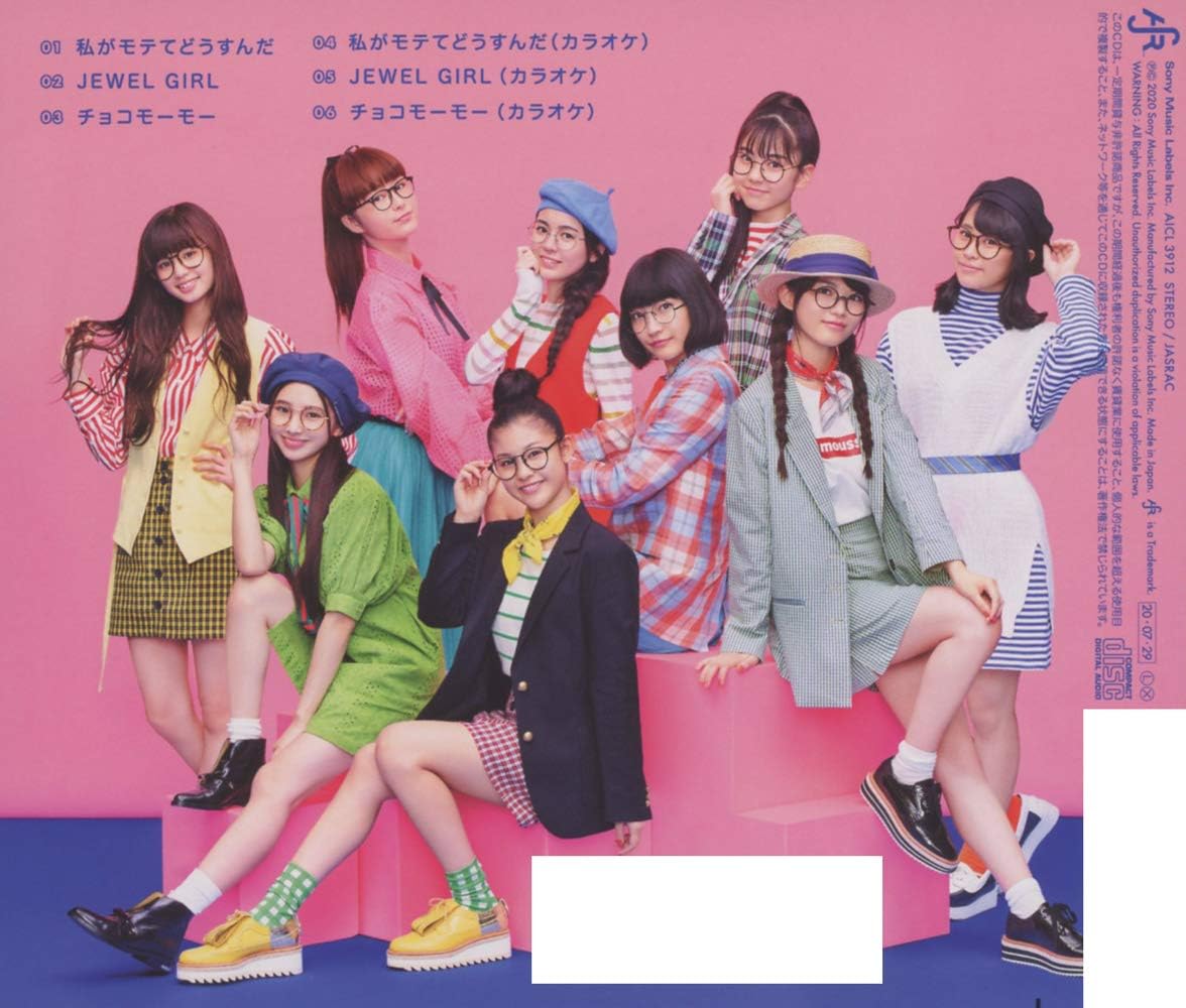 私がモテてどうすんだ 通常盤 Amazon Co Jp