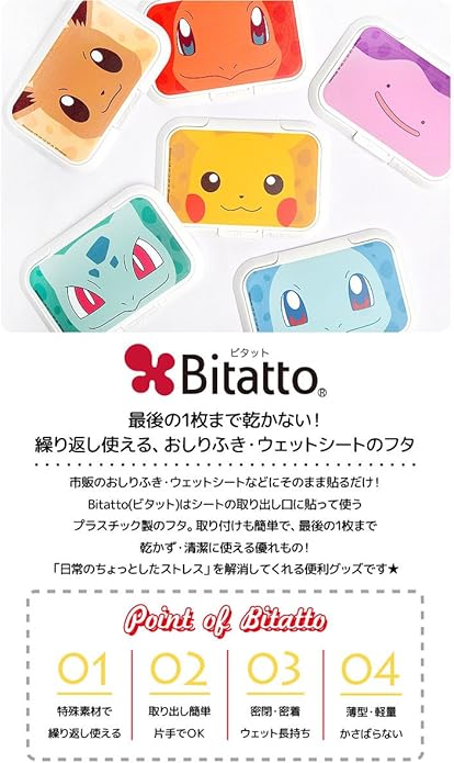 Amazon Co Jp ビタット フェイスアップ フシギダネ ポケモン ポケットモンスター シューズ バッグ