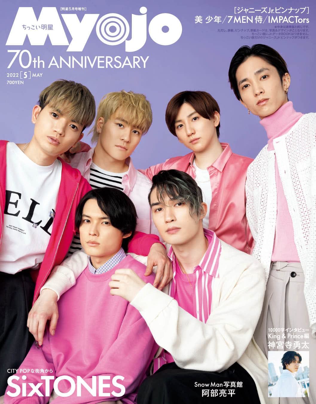 お得 Myojo 3月号 ちっこい版 Financegala It
