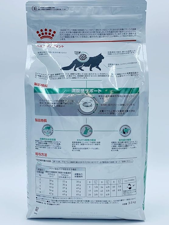 Amazon 療法食 ロイヤルカナン キャットフード 満腹感サポート 3 5kg ロイヤルカナン ドライ 通販