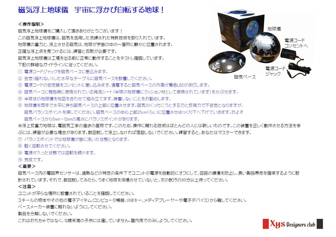 上質で快適 Floating Globe 磁気浮上し回転し続ける地球儀 フローティンググローブ インテリア地球儀 B075k4blkn Dati Mipt Ru