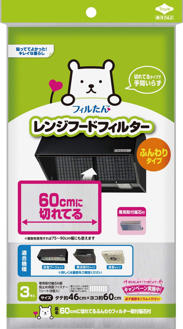 東洋アルミ 換気扇 レンジフード フィルター 磁石で取付け 幅 60cm キッチン 約46cm×60cm 3枚入+磁石6個 フィルたん S2781商品画像
