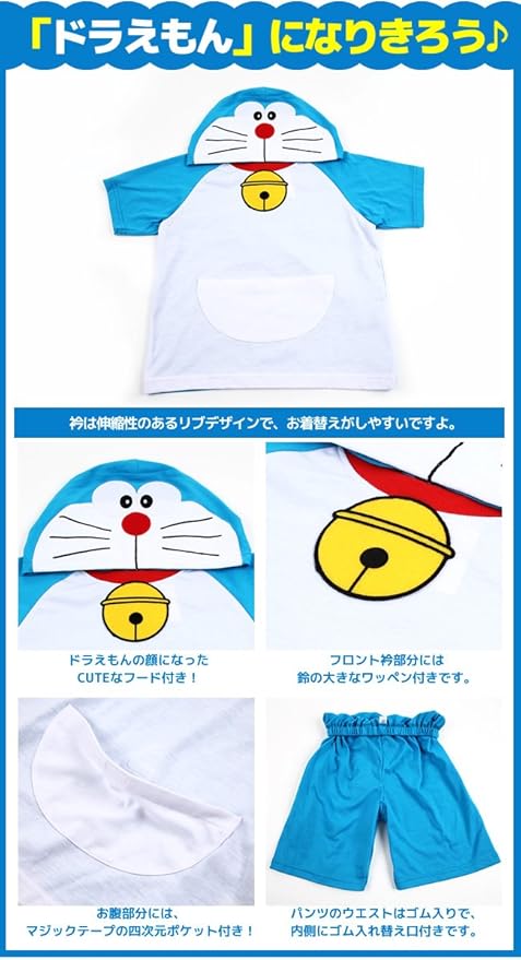 Amazon ドラえもん なりきり半袖パジャマ上下セット 75e3 1cm ブルー パジャマ 通販