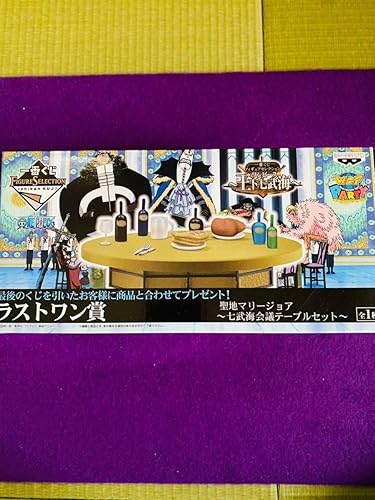 Amazon Co Jp ワンピース一番くじ ワールドコレクタブル D賞王下七武海会議招集メンバーラストワン賞テーブル ホビー 通販