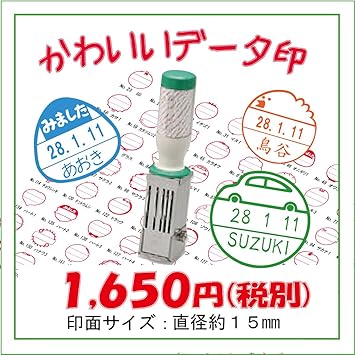 Amazon おしゃれデーター日付印 回転印 5号丸 印面約15mm Amazon おしゃれデーター日付印 回転印 5号丸 印面約15mm