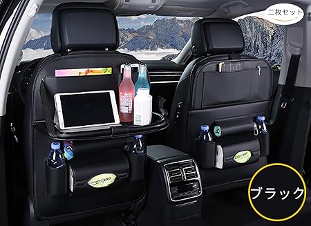 Amazon 車用シートバックポケット 車用収納ポケット レザー素材 汚れ防止 後部座席収納 防水防汚 折り畳みテーブル付き 小物入れ Black 2枚セット 車 バイク 車 バイク