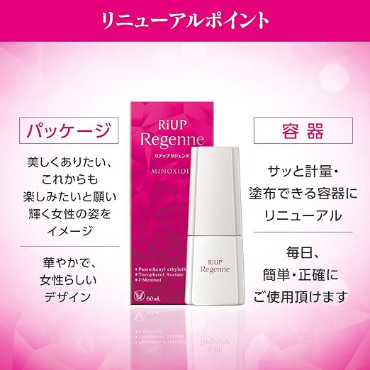 Amazon 第1類医薬品 リアップリジェンヌ 60ml リジェンヌ 育毛 養毛剤