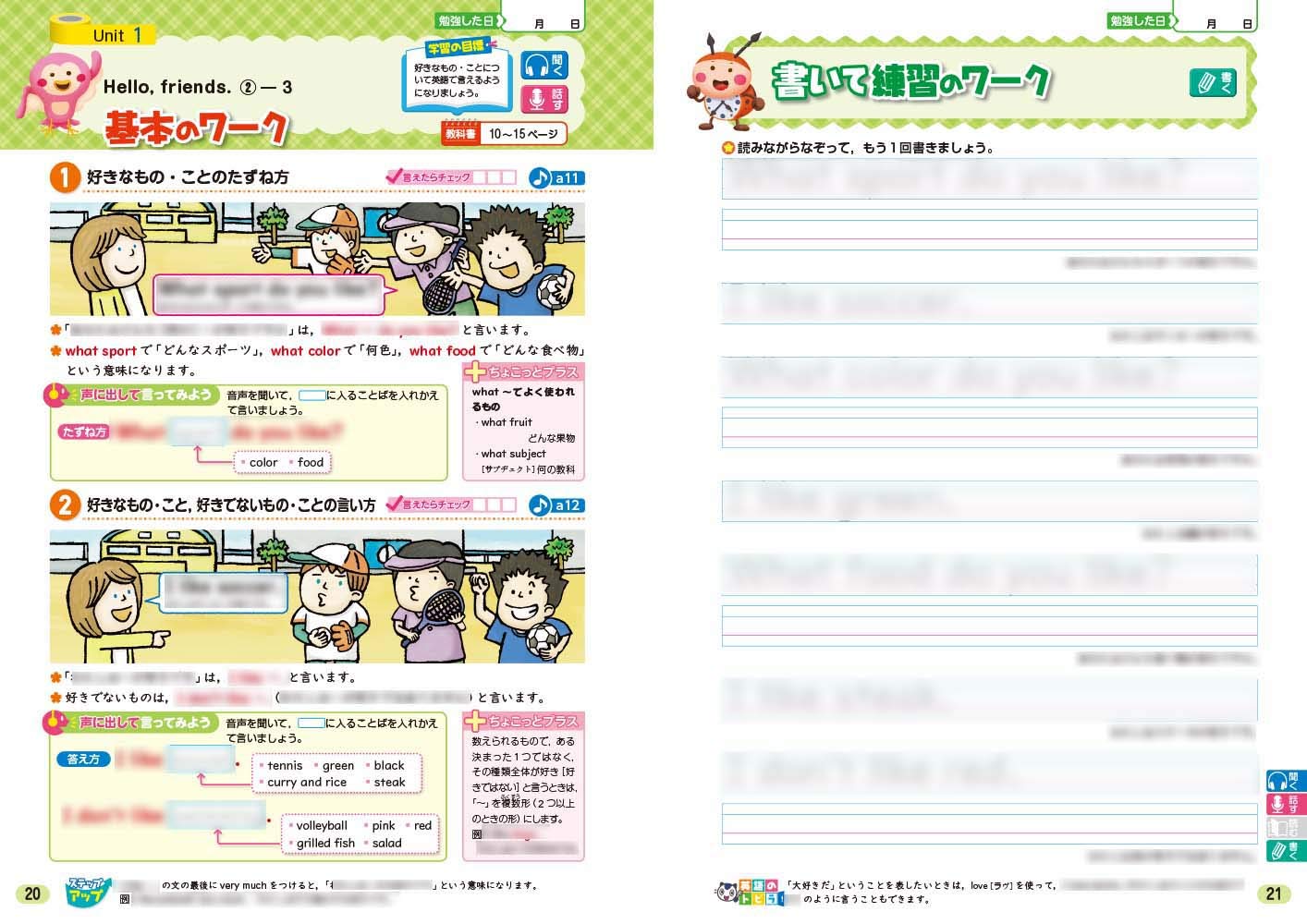 小学教科書ワーク 英語 5年 東京書籍版 オールカラー 付録 音声付き 文理 編集部 本 通販 Amazon