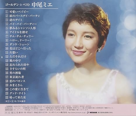 Mie Nakao Golden Best Nakao Mie Amazon Com Music