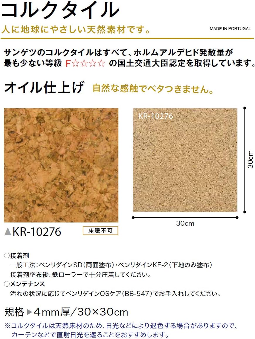 Amazon サンゲツ Hフロア コルクタイル オイル仕上げ 1枚単位で販売 Kr 旧kr 4271 タイル Amazon サンゲツ Hフロア コルクタイル オイル仕上げ 1枚単位で販売 Kr 旧kr 4271 タイル