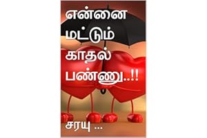 என்னை மட்டும் காதல் பண்ணு..!! (Tamil Edition)