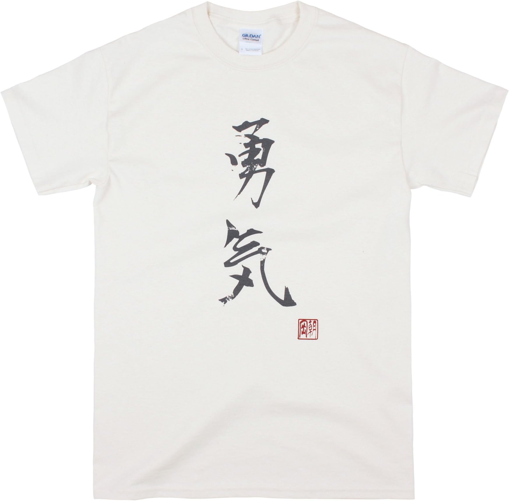Japanese Shirt – Yuki/Courage - Japanese Calligraphy Print T Shirt - Ivory