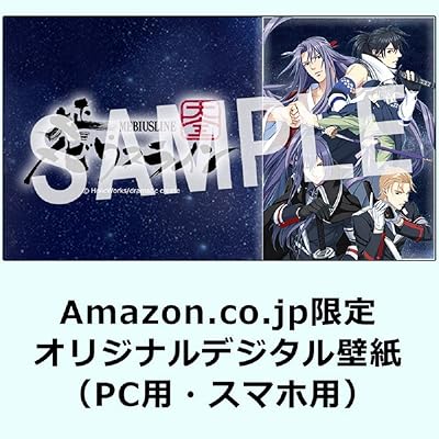 大正メビウスライン 大全』店舗特典・予約・最安値まとめてチェック
