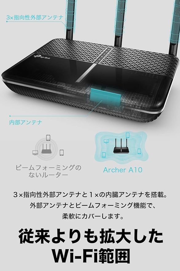 Amazon Tp Link Wi Fi 無線lan ルーター 11ac Ac2600 1733 800 Mbps Mu Mimo Ipv6 デュアルバンド ギガビット Archer A10 3年保証 Tp Link 無線 有線lanルーター 通販