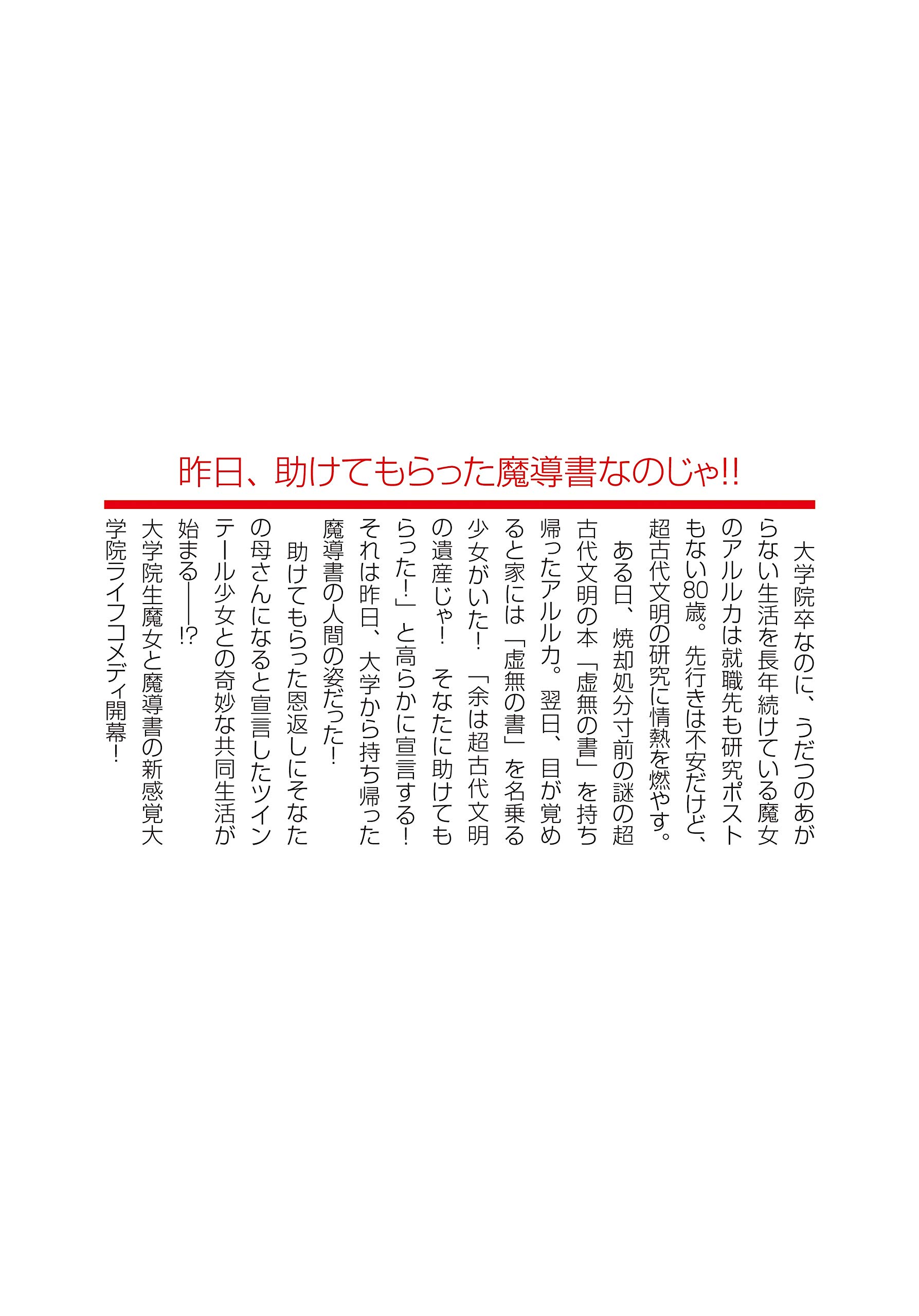 昨日 助けていただいた魔導書です ダッシュエックス文庫 森田 季節 華若葉 本 通販 Amazon