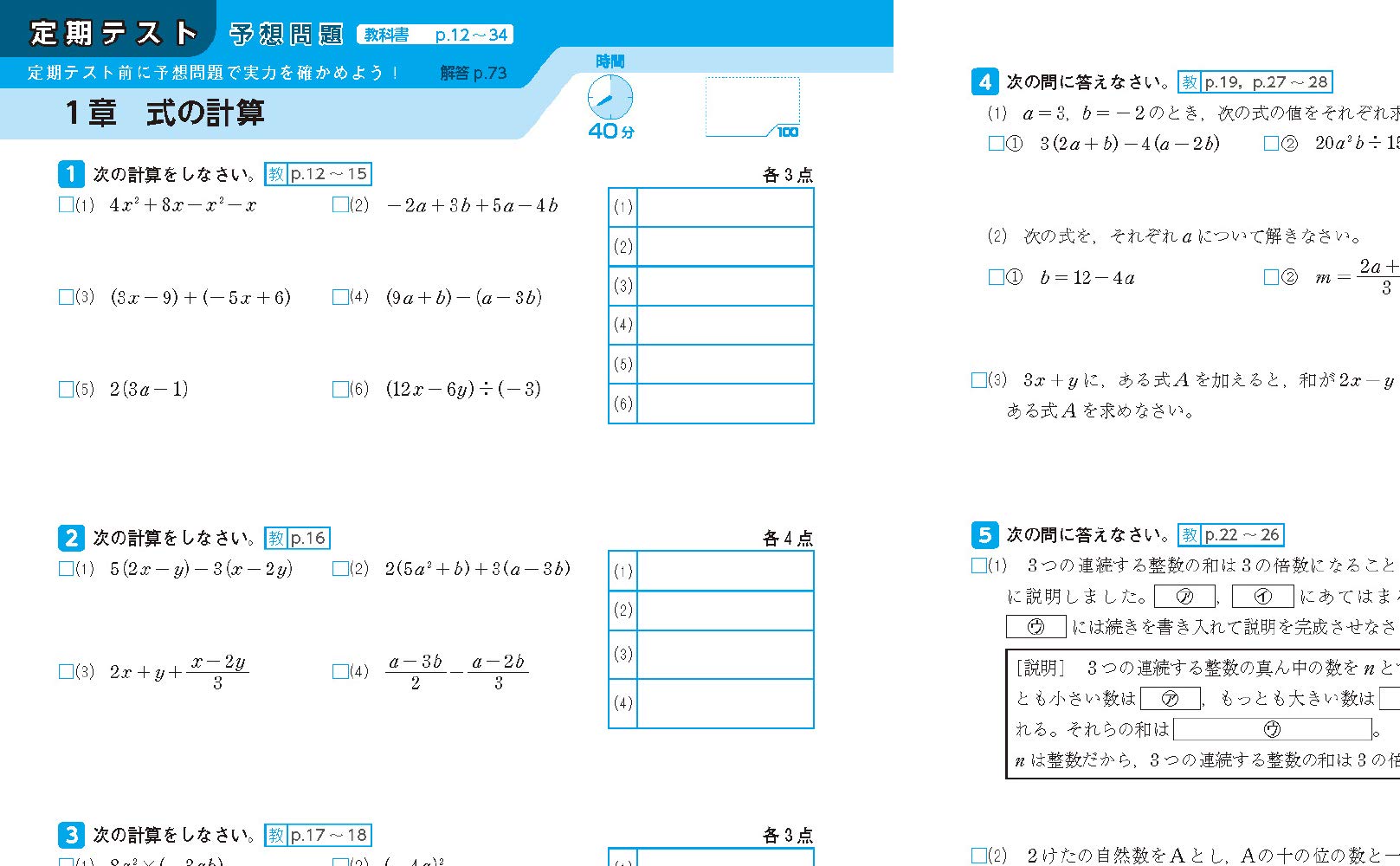 ワーク テスト 新しい数学 2年 東京書籍教材編集部 本 通販 Amazon