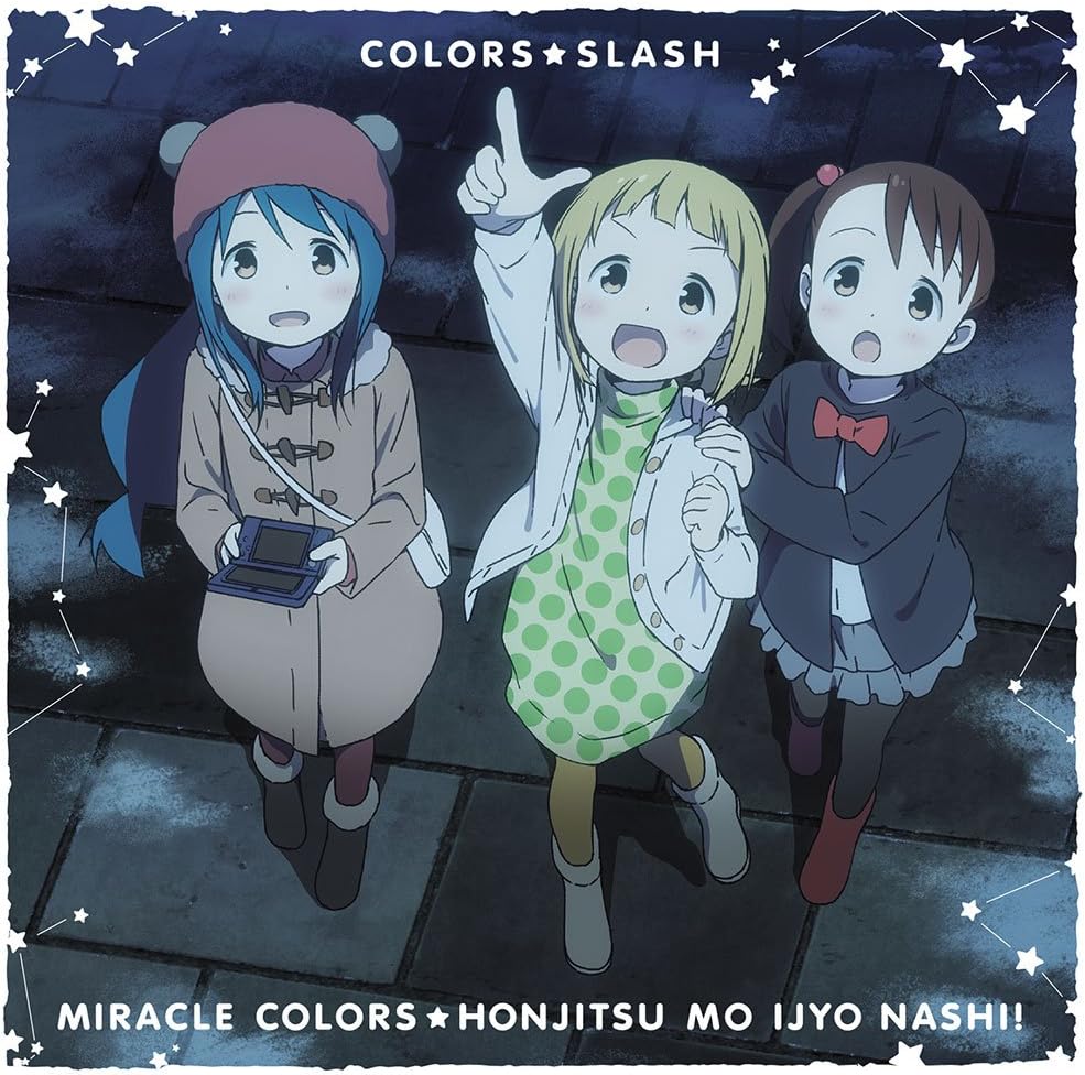 Tvアニメ 三ツ星カラーズ エンディングテーマ ミラクルカラーズ 本日も異常ナシ 通常盤 カラーズ スラッシュ 結衣 Cv 高田憂希 さっちゃん Cv 高野麻里佳 琴葉 Cv 日岡なつみ 高田憂希 高野麻里佳 日岡なつみ