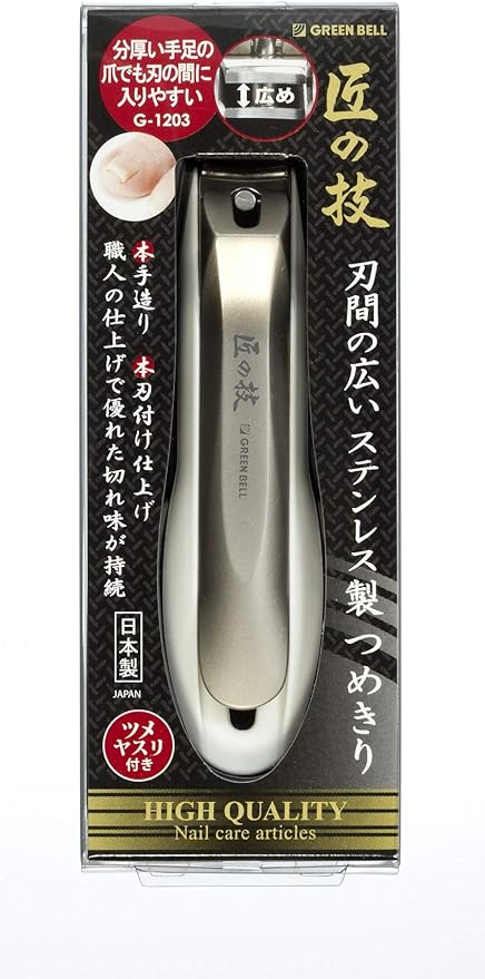 Amazon 匠の技 刃間の広いステンレス製つめきり G 13 匠の技 ビューティー 通販