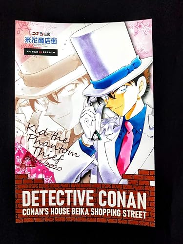 Amazon Co Jp 配布終了非売品 鳥取 限定名探偵コナンポストカード ハガキ はがき 葉書怪盗キッド米花商店街 ホビー