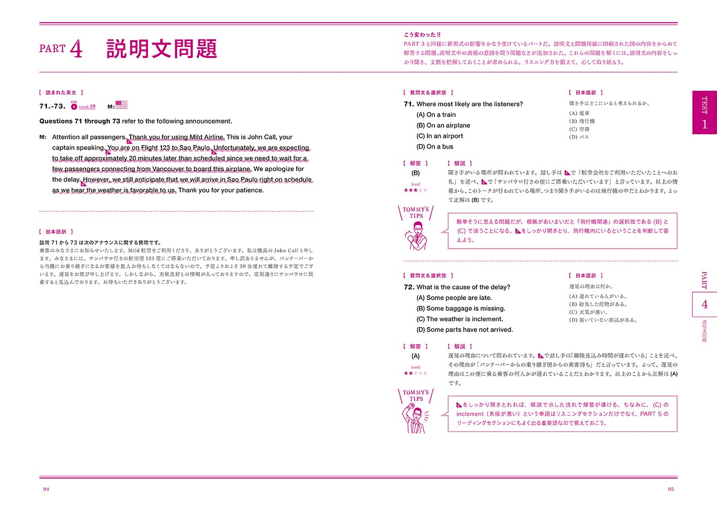 Toeic L Rテスト必勝ダブル模試 秀介 大里 本 通販 Amazon
