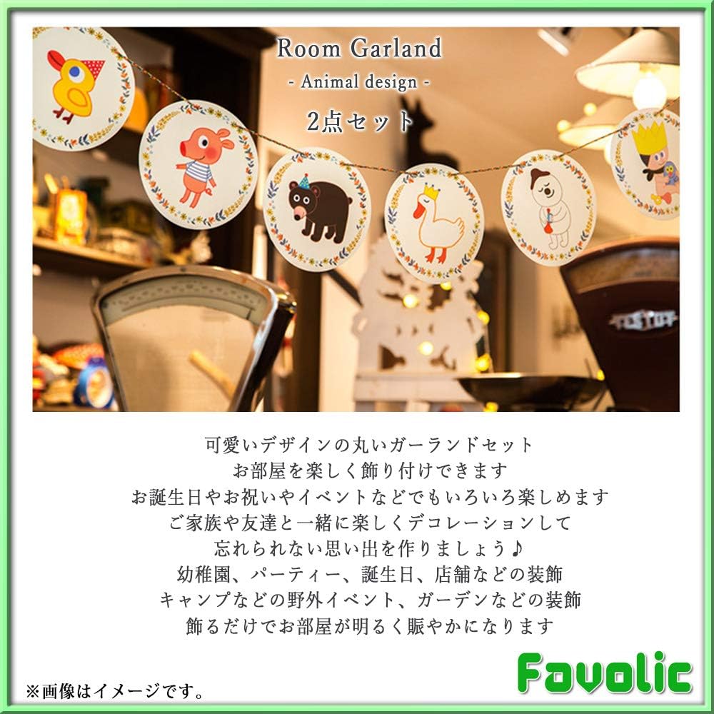 Amazon Co Jp 2点ｾｯﾄ 丸い ガーランド 部屋 可愛い 飾り付け 紙 アニマル 北欧ﾃﾞｻﾞｲﾝ 動物 パーティーグッズ タペストリー 部屋装飾 撮影 写真背景 お誕生日 子供 男の子 女の子 Gtline Favolic ファボリック Free Animal 服 ファッション小物